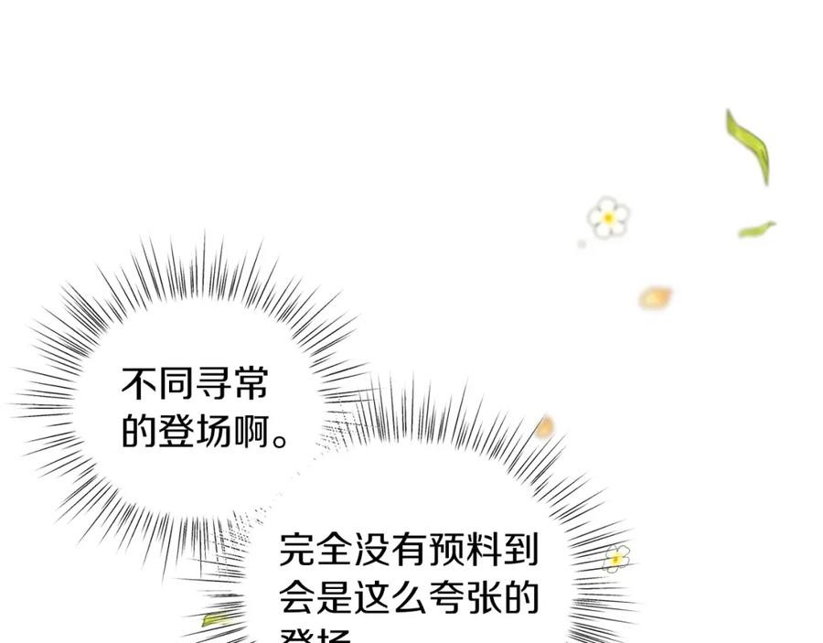 男二是女儿身 第11话 天降圣女 第26页