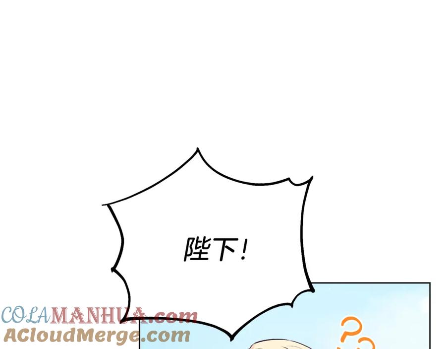 男二是女儿身 第11话 天降圣女 第5页