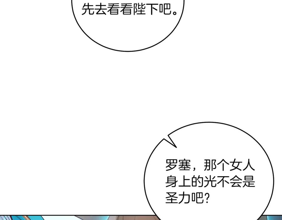 男二是女儿身 第11话 天降圣女 第32页