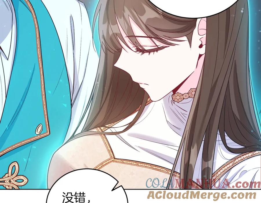 男二是女儿身 第11话 天降圣女 第33页