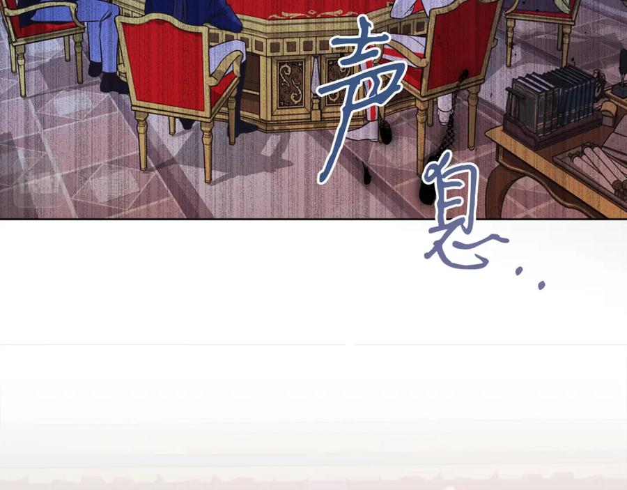 男二是女儿身 第11话 天降圣女 第152页