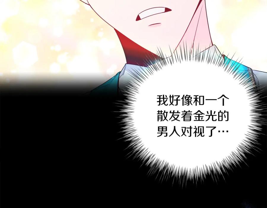男二是女儿身 第11话 天降圣女 第58页