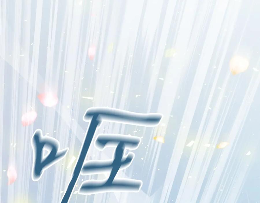 男二是女儿身 第11话 天降圣女 第20页