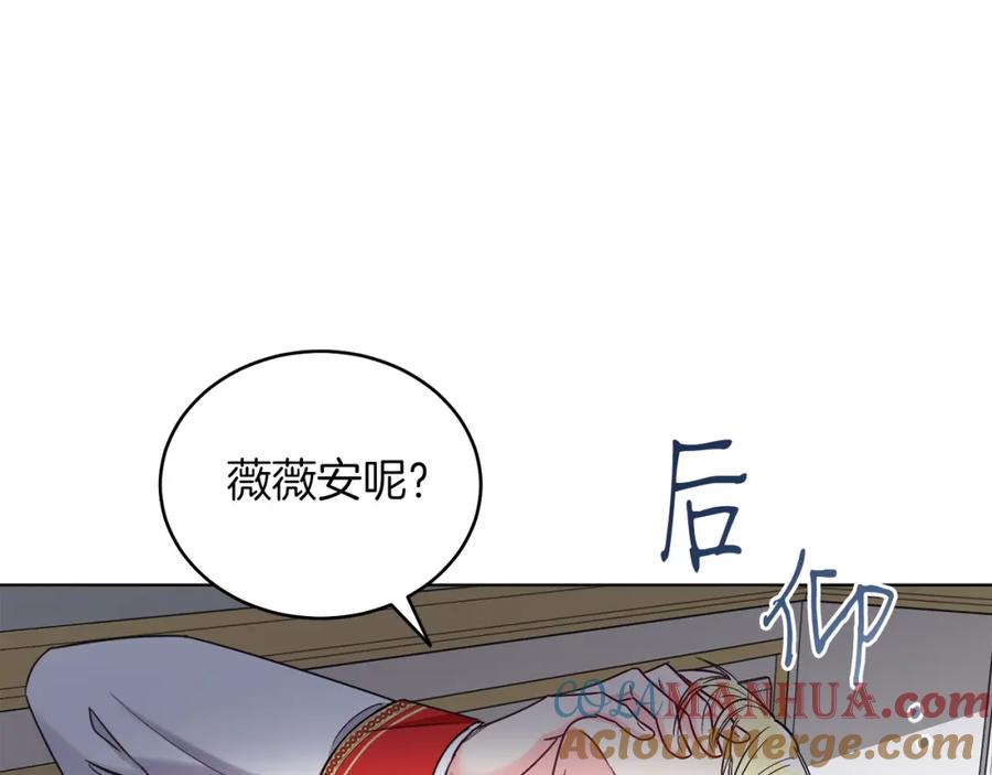男二是女儿身 第11话 天降圣女 第129页