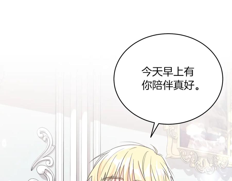 男二是女儿身 第11话 天降圣女 第135页