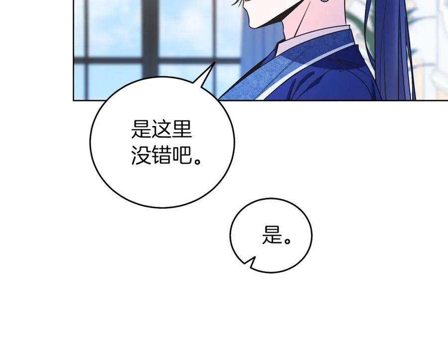 男二是女儿身 第11话 天降圣女 第106页