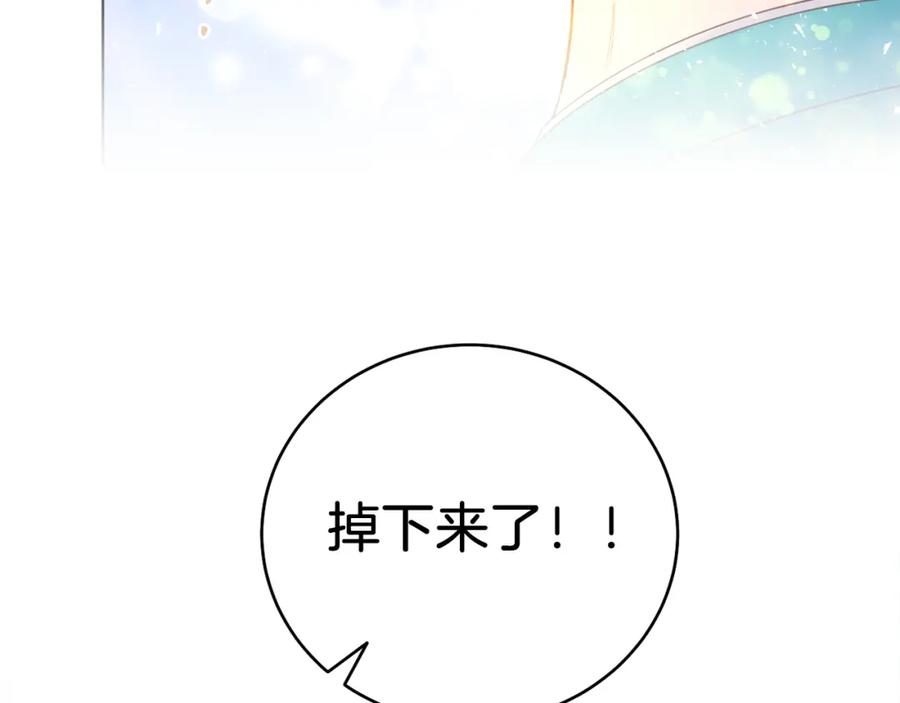男二是女儿身 第11话 天降圣女 第18页
