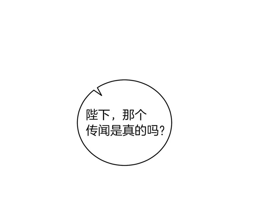 男二是女儿身 第11话 天降圣女 第142页