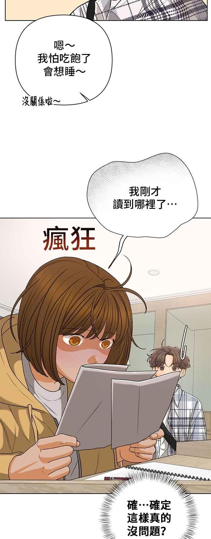 《狐狸游戏》第113话 影子(2) 第21页