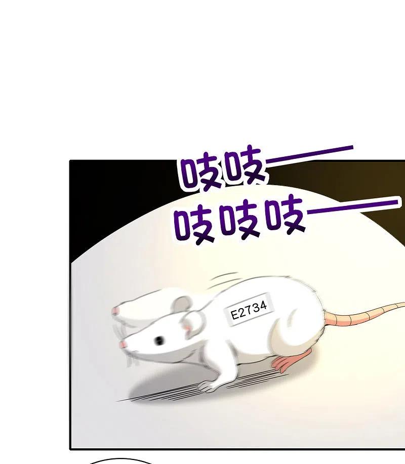 最强仙界朋友圈 第128话 我被囚禁了…一万年 第24页