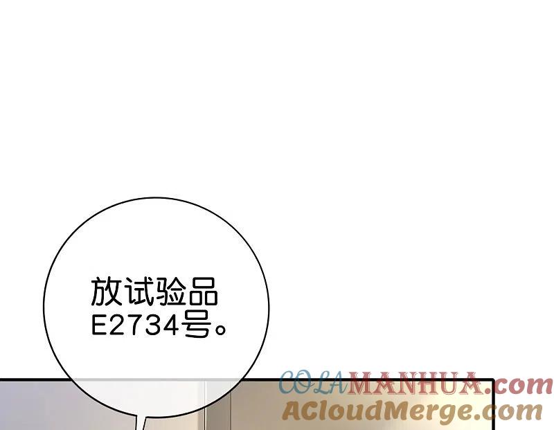 最强仙界朋友圈 第128话 我被囚禁了…一万年 第22页