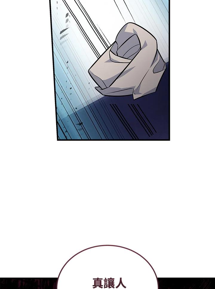 恶女的王座 第184话 第32页