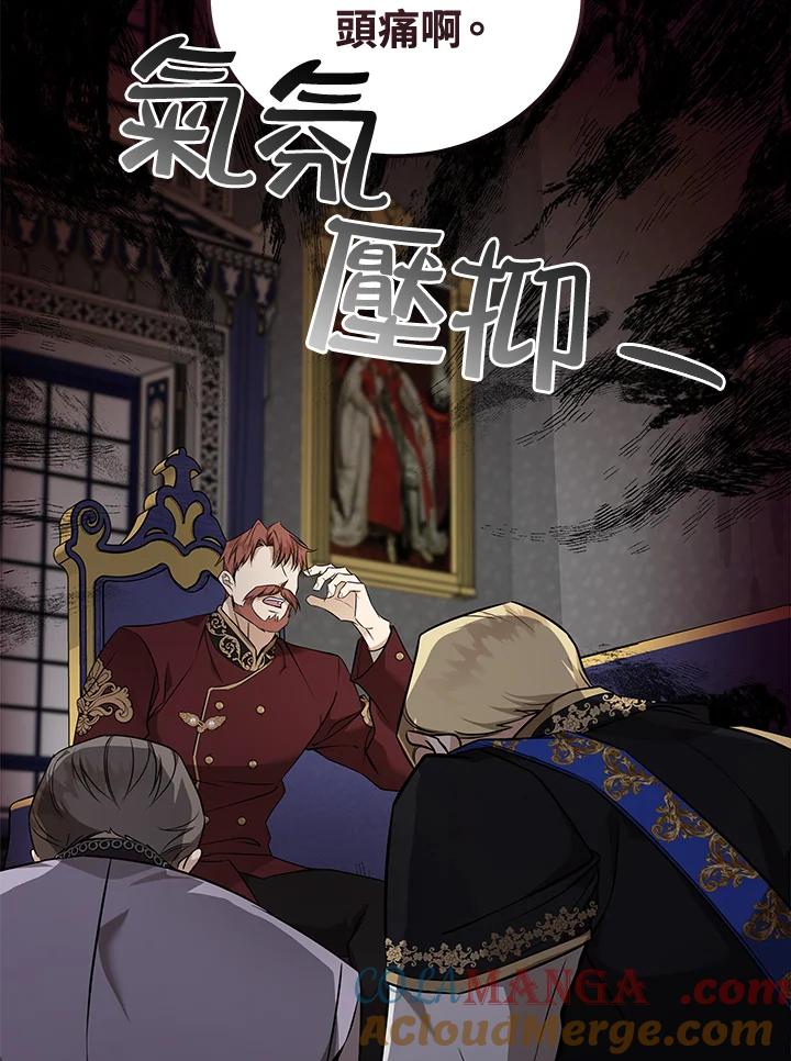 恶女的王座 第184话 第33页