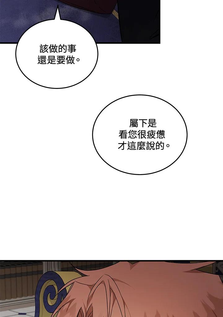 恶女的王座 第184话 第39页