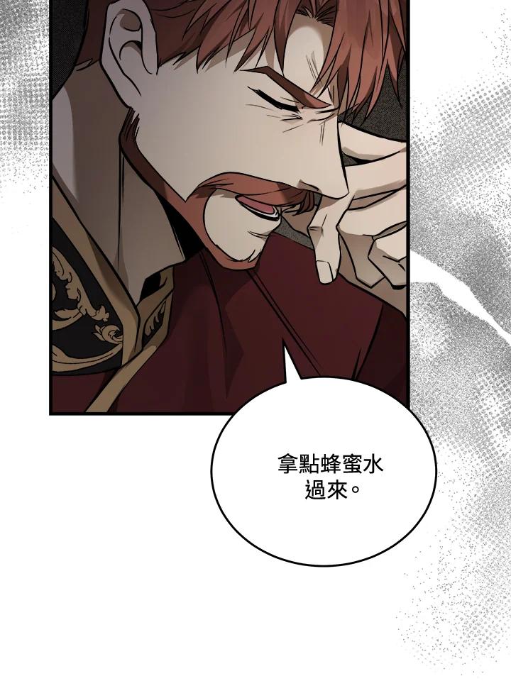 恶女的王座 第184话 第51页
