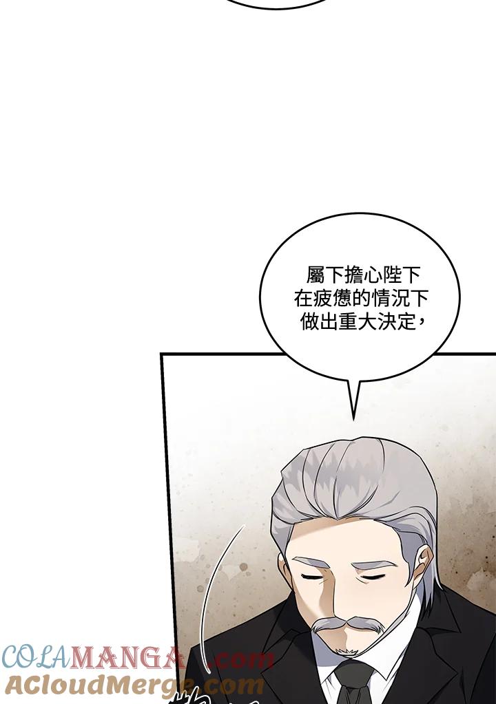 恶女的王座 第184话 第41页