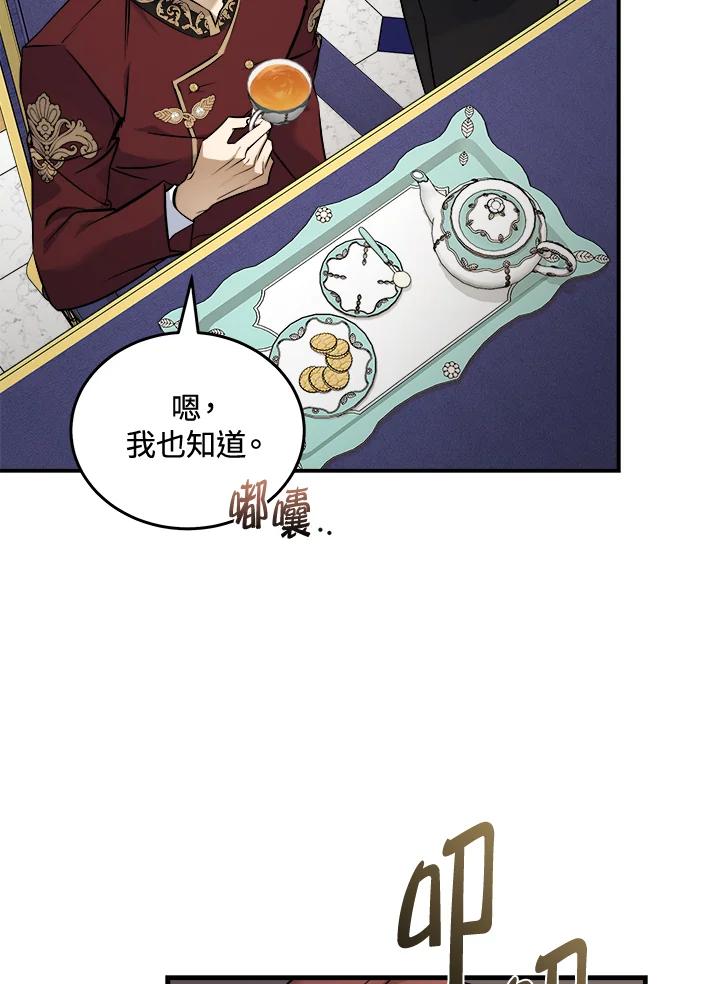 恶女的王座 第184话 第47页