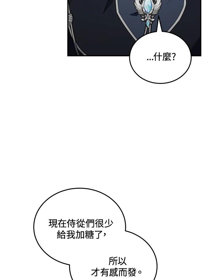 恶女的王座 第184话 第55页