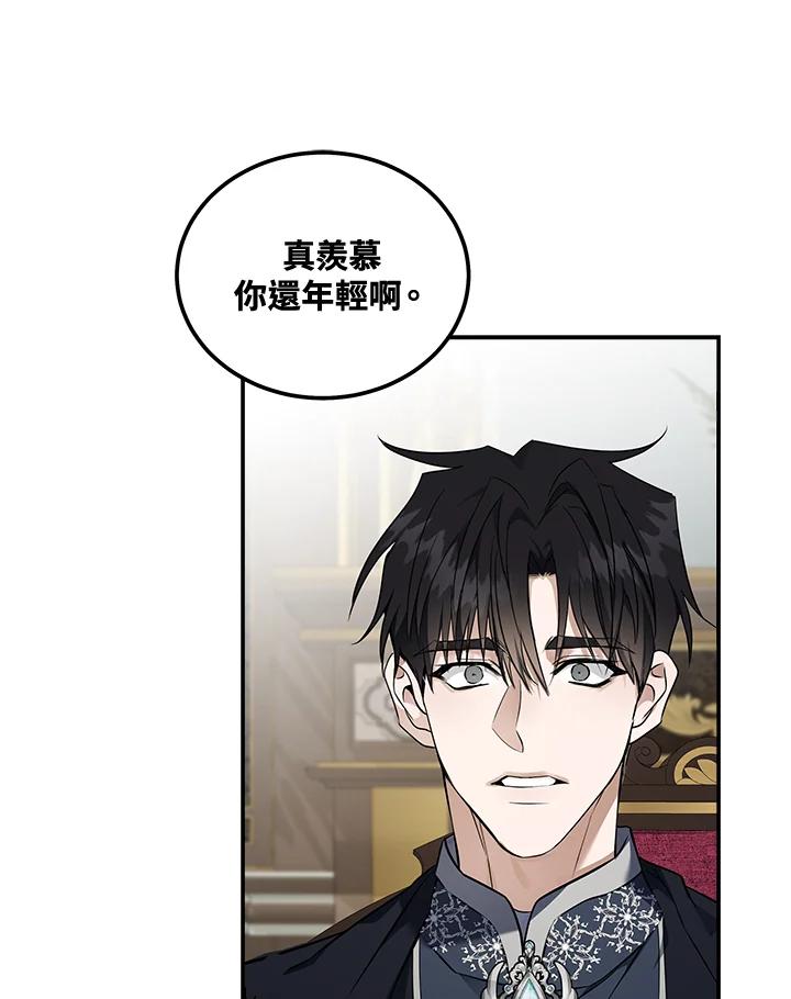 恶女的王座 第184话 第54页