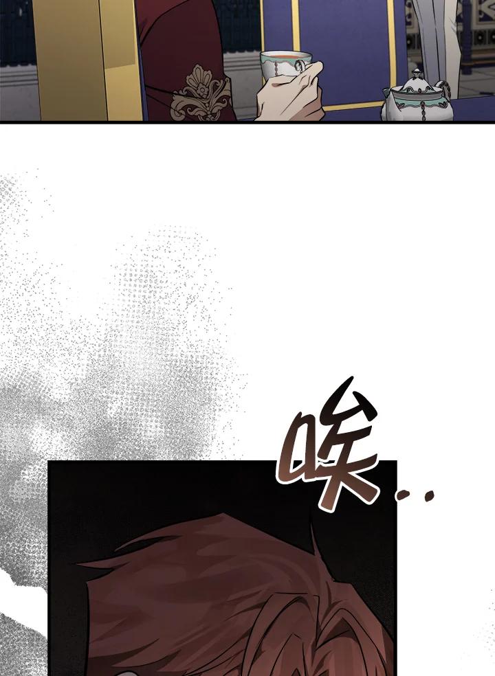 恶女的王座 第184话 第50页