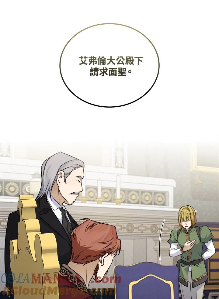 恶女的王座 第184话 第49页
