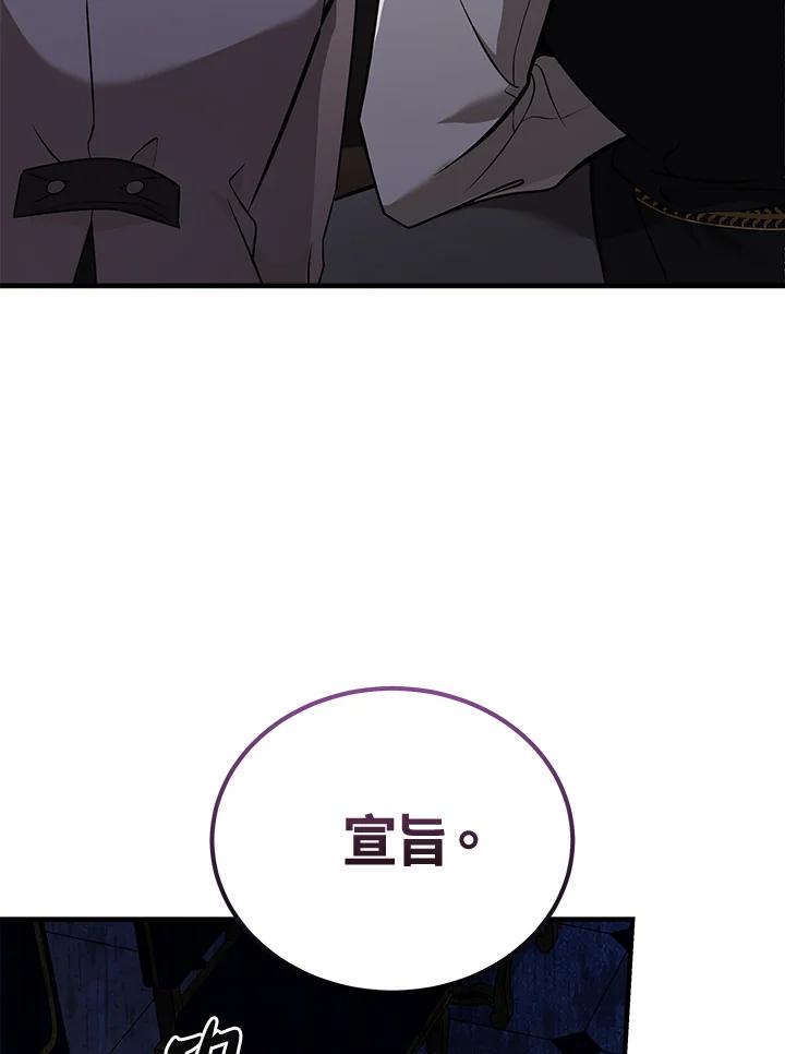 恶女的王座 第184话 第34页