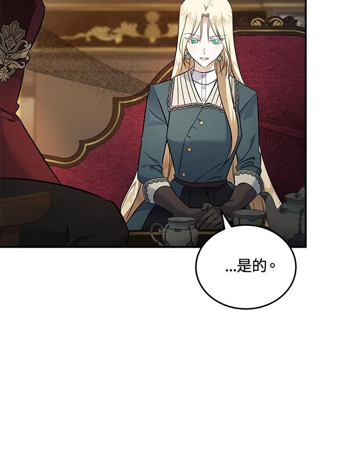 恶女的王座 第185话 第88页