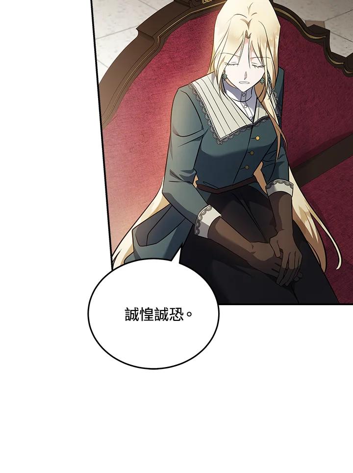 恶女的王座 第185话 第111页