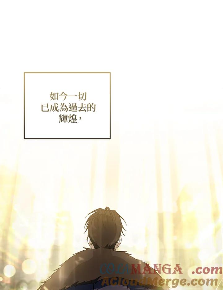 恶女的王座 第185话 第85页