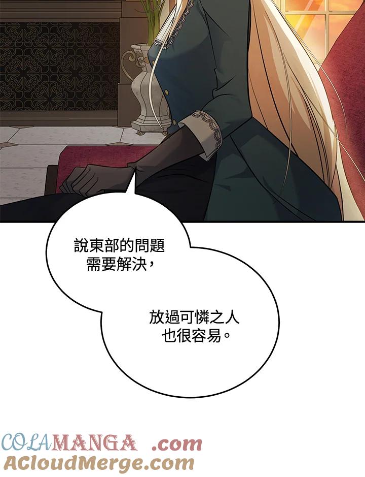 恶女的王座 第185话 第93页