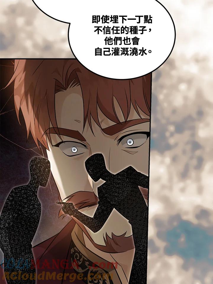 恶女的王座 第185话 第105页