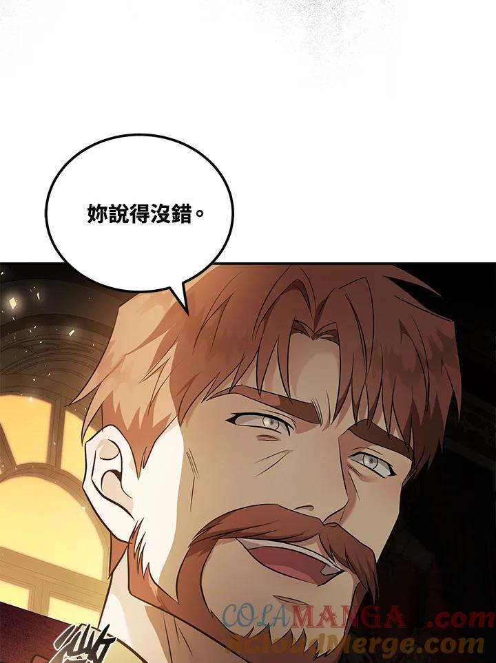 恶女的王座 第185话 第109页