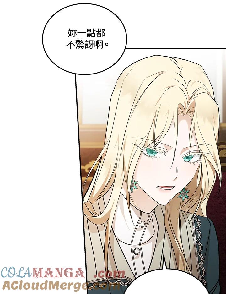 恶女的王座 第185话 第89页