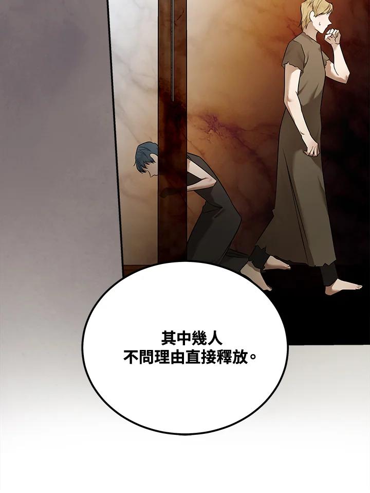 恶女的王座 第185话 第102页