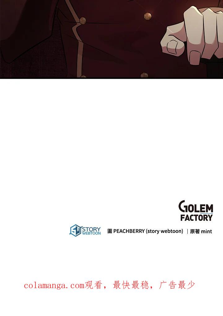 恶女的王座 第185话 第116页