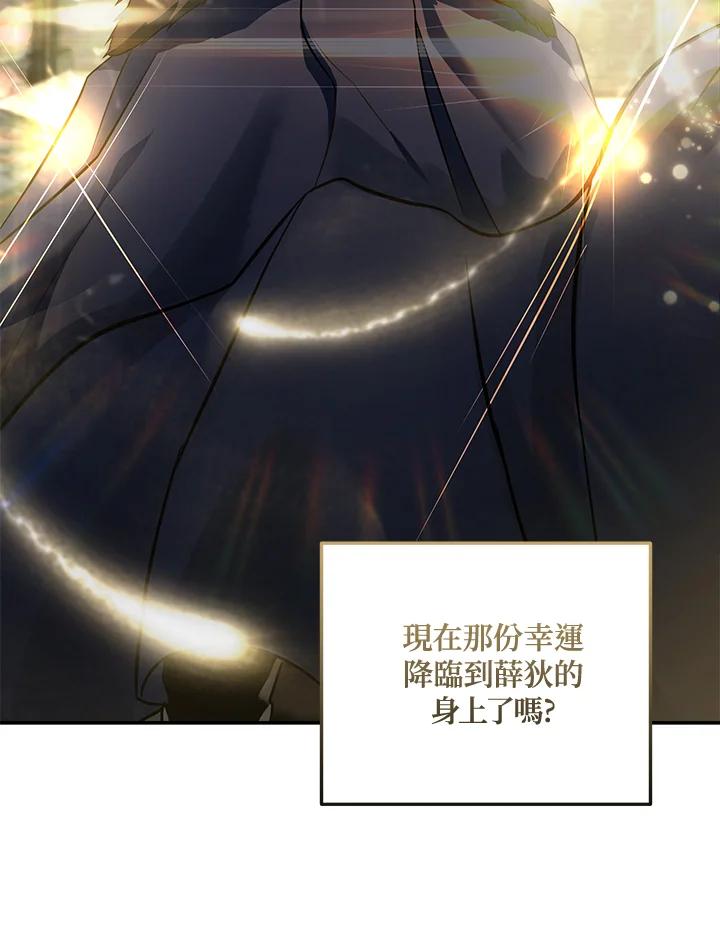恶女的王座 第185话 第86页