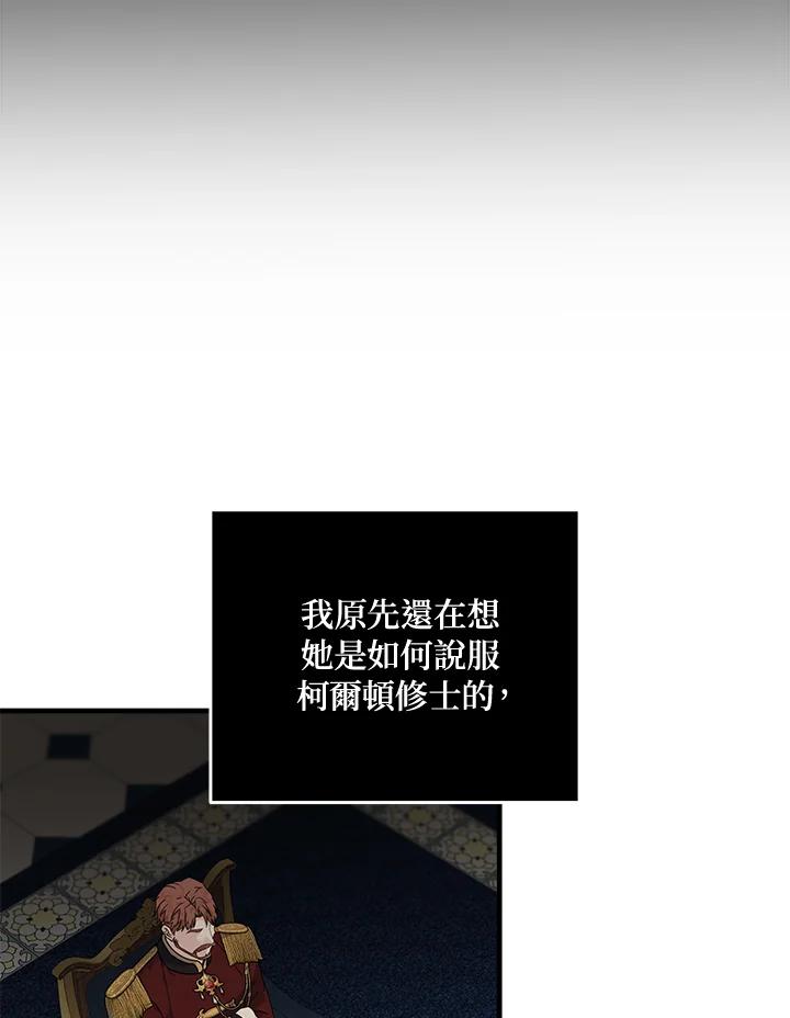 恶女的王座 第194话 第55页