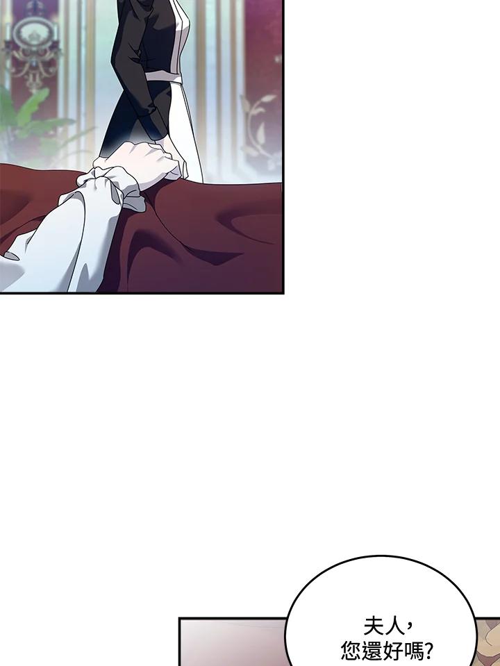 恶女的王座 第194话 第78页