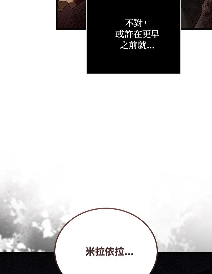 恶女的王座 第194话 第58页