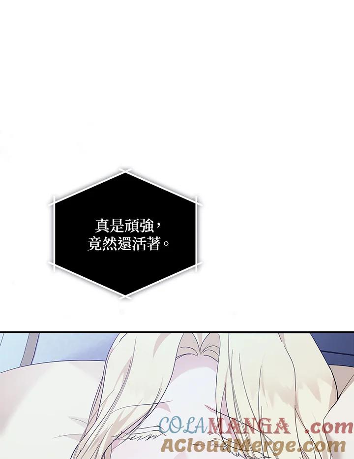 恶女的王座 第194话 第69页