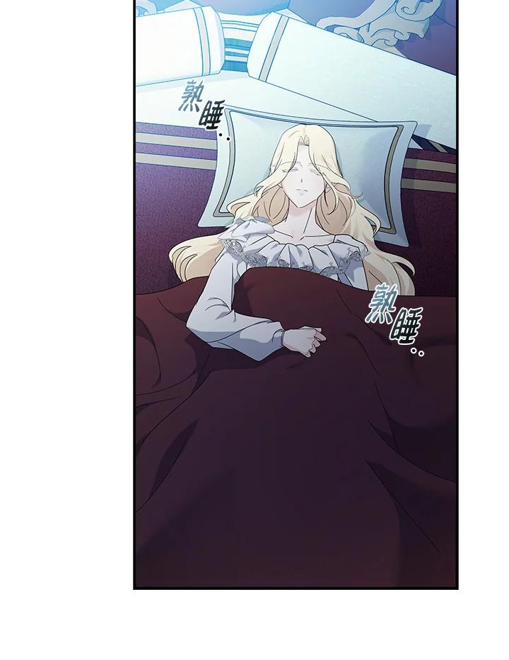 恶女的王座 第194话 第68页