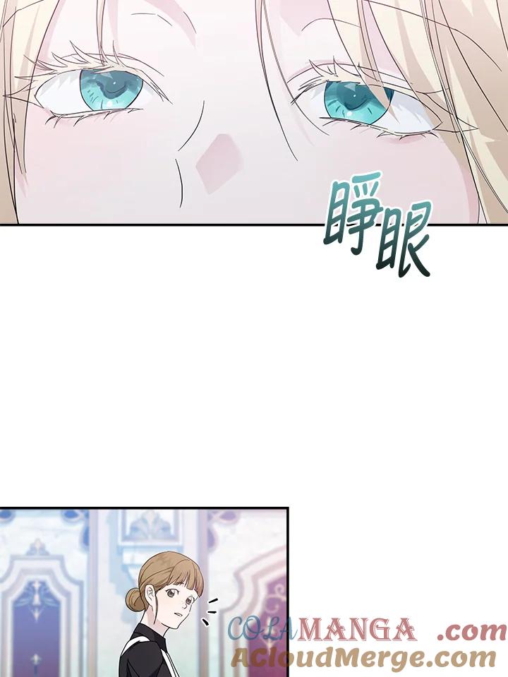 恶女的王座 第194话 第77页