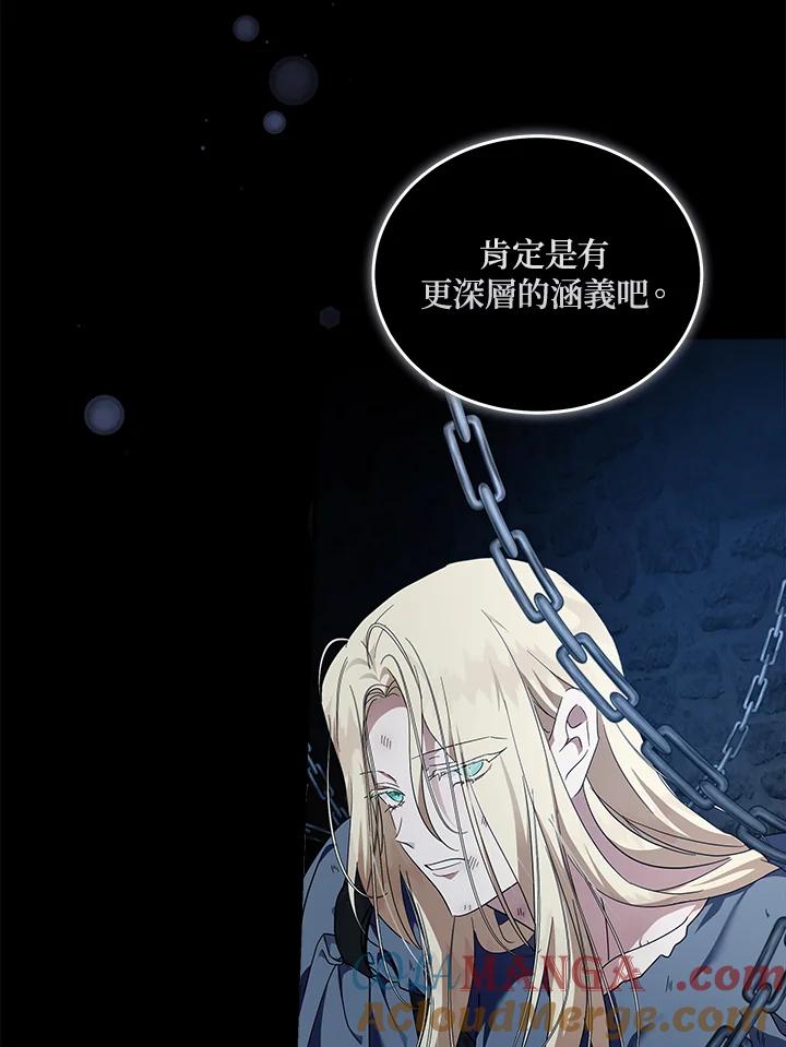 恶女的王座 第194话 第73页