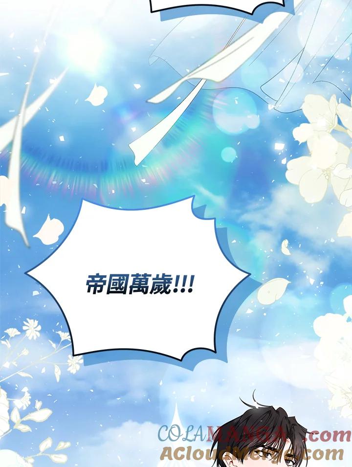 恶女的王座 第195话 第85页