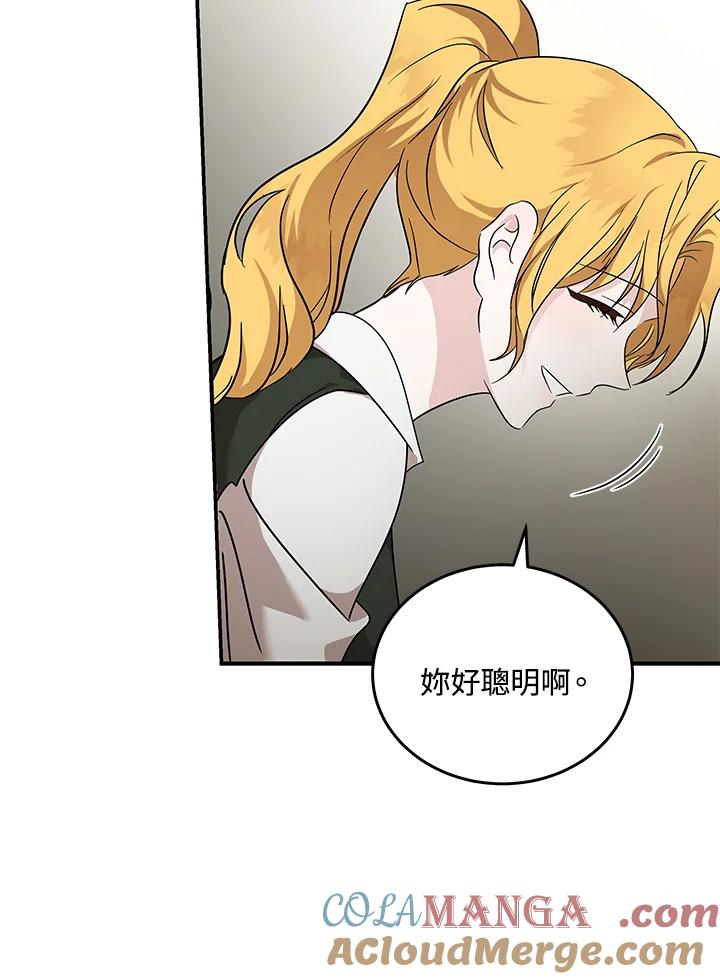 恶女的王座 第195话 第9页