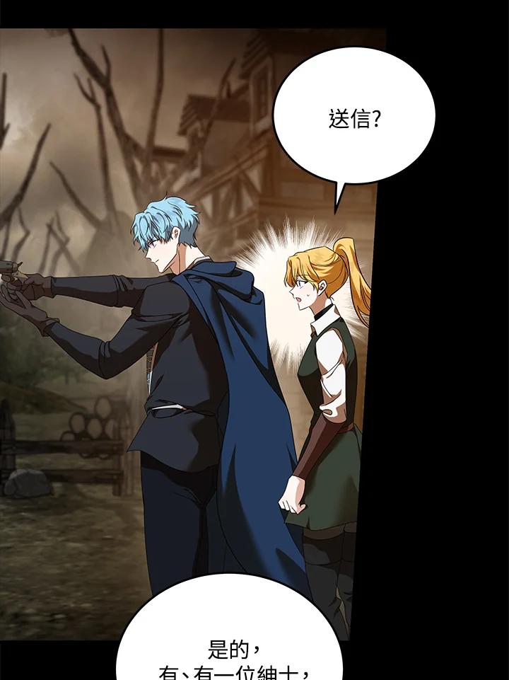 恶女的王座 第195话 第50页