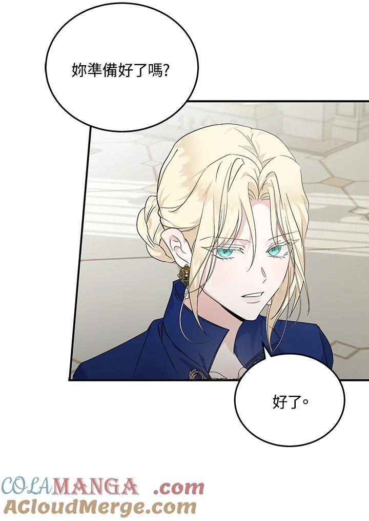 恶女的王座 第195话 第81页