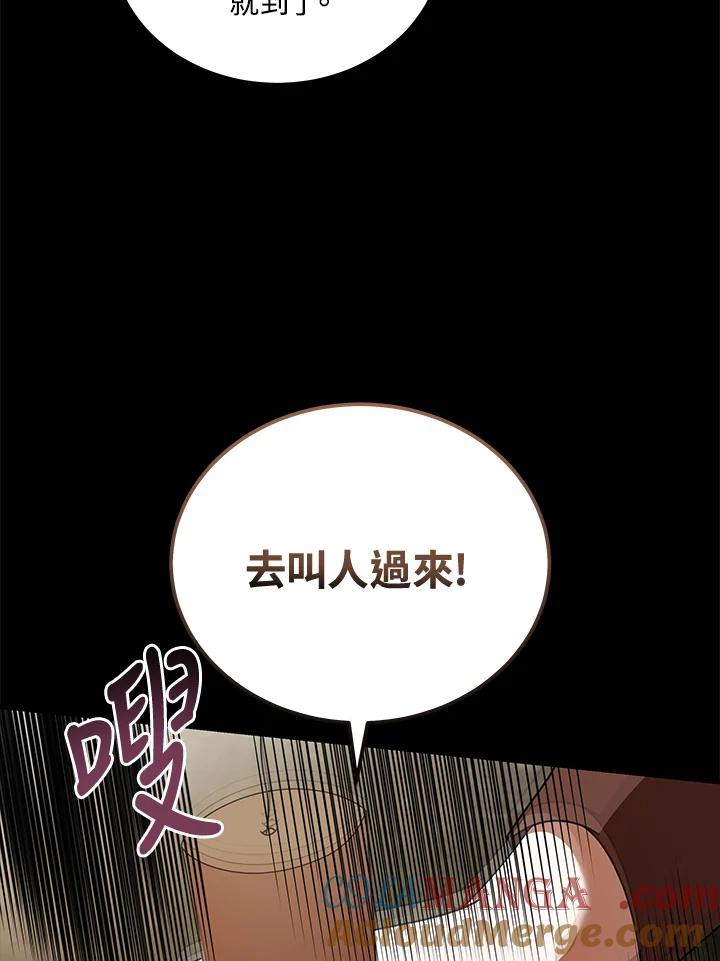 恶女的王座 第195话 第53页