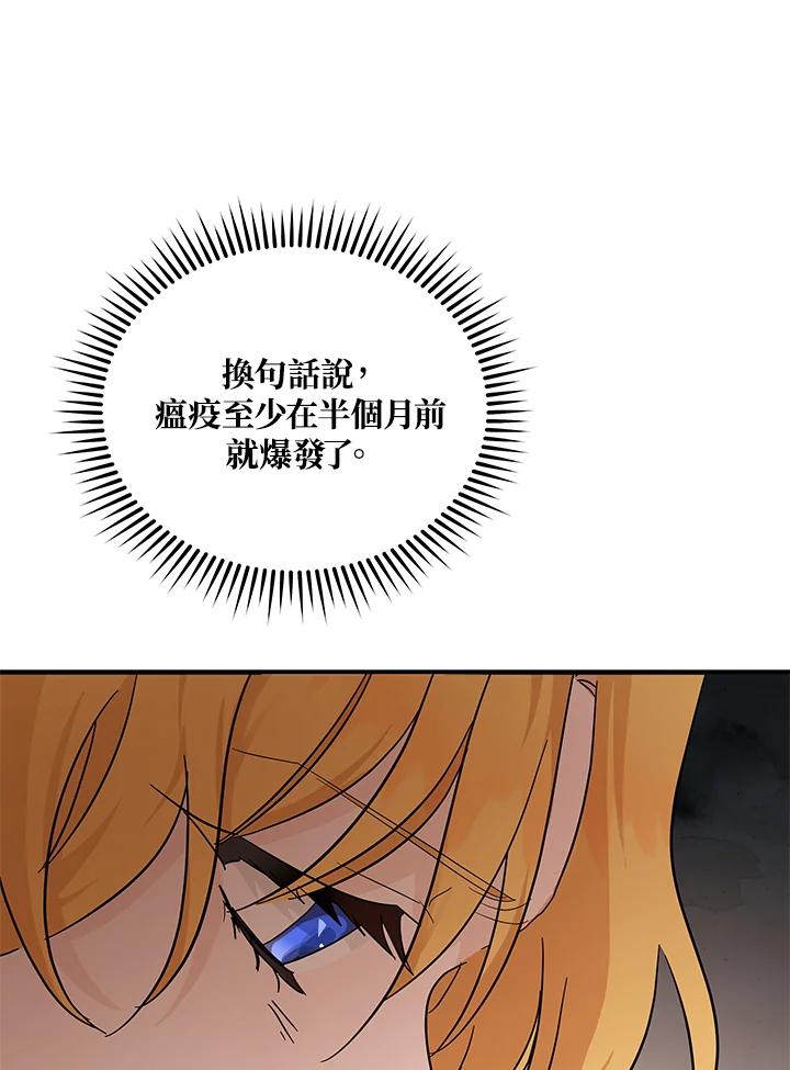 恶女的王座 第195话 第10页