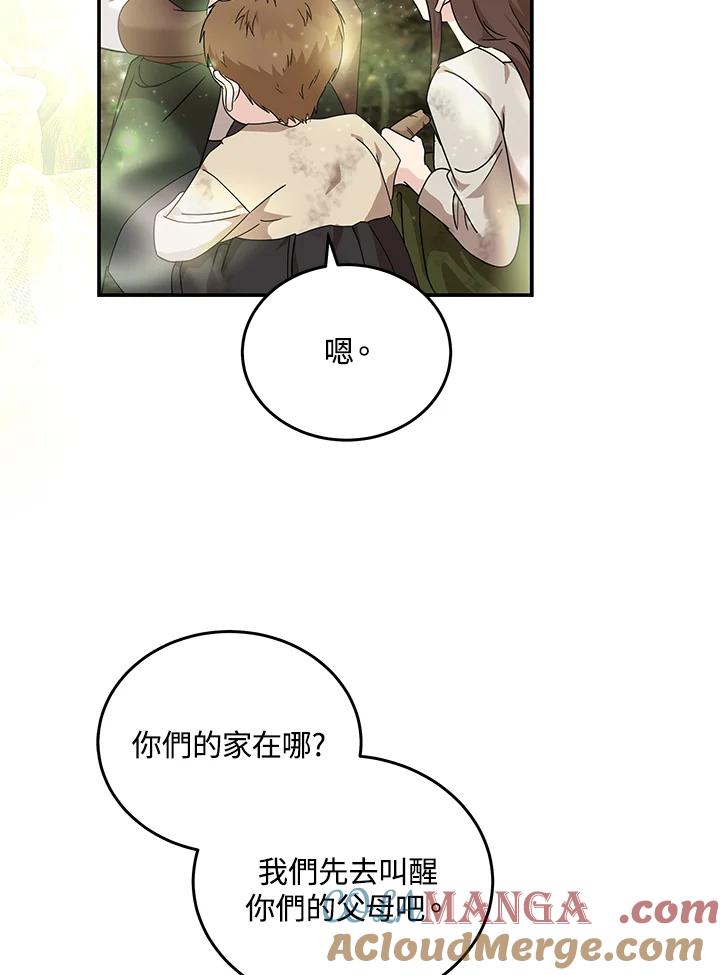 恶女的王座 第195话 第17页
